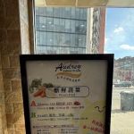 Audrey Bakery and Cafe