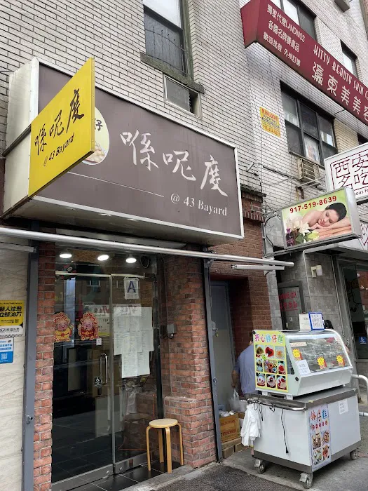 Little Bowl Cake Cart (Put Chai Ko) Picture 1