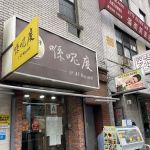 Little Bowl Cake Cart (Put Chai Ko)