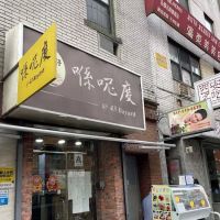 Little Bowl Cake Cart (Put Chai Ko) ico