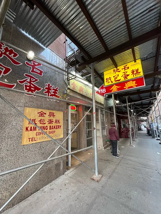 Kam Hing Coffee Shop Picture 9