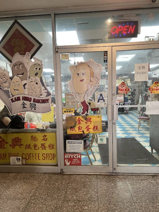 Kam Hing Coffee Shop Picture 10