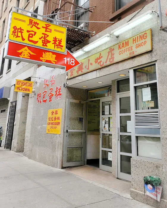 Kam Hing Coffee Shop Picture 8