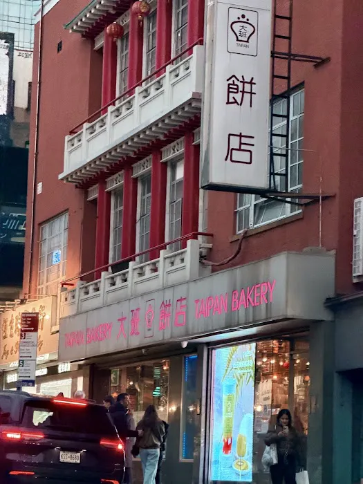 Tai Pan Bakery Picture 10