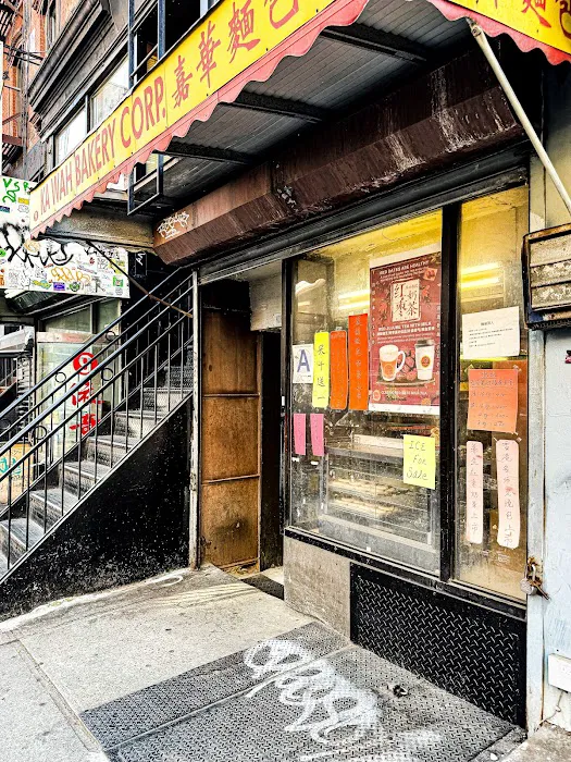 Ka Wah Bakery Picture 6