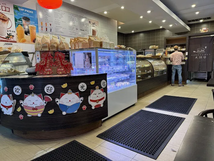 Daronghua Bakery Picture 3