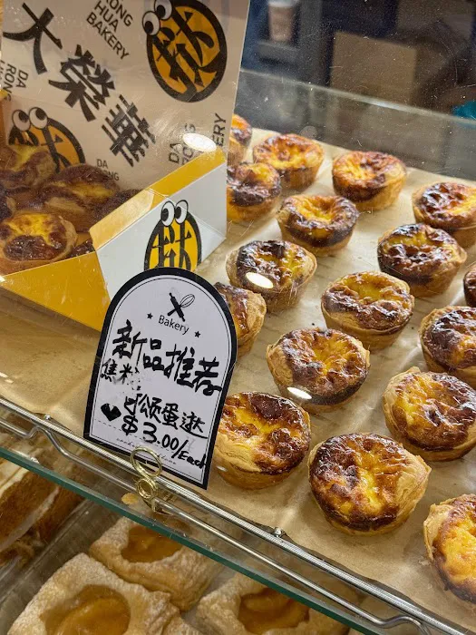 Daronghua Bakery Picture 4