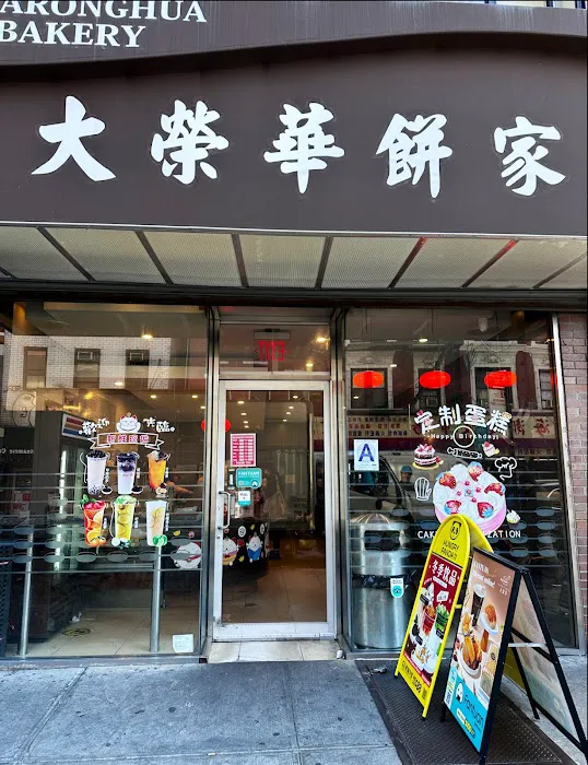 Daronghua Bakery Picture 10