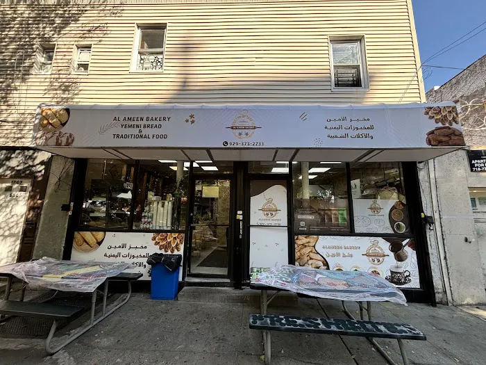 Alameen Bakery and Restaurant ( مطعم ومخبز الأمين) Picture 1