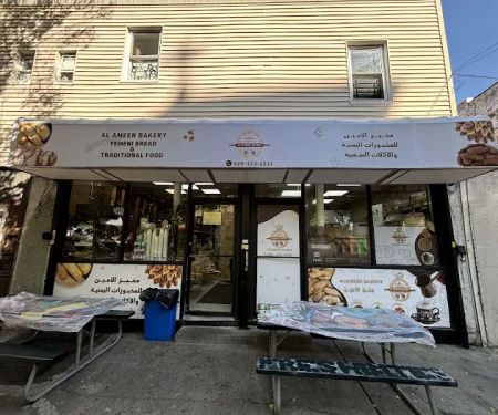 Alameen Bakery and Restaurant ( مطعم ومخبز الأمين)