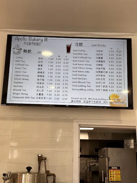 Apollo Bakery III Picture 9