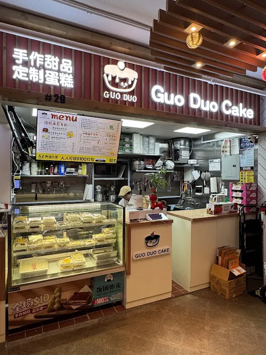 Guo Duo Cake Picture 9