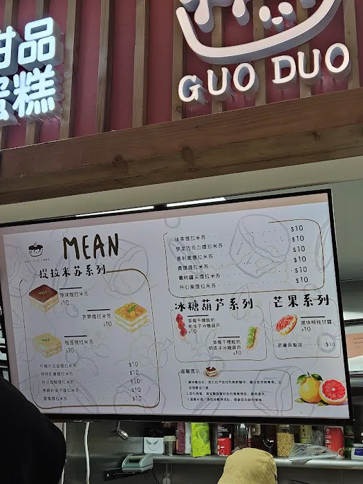 Guo Duo Cake Picture 3