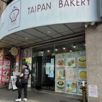 Tai Pan Bakery ico