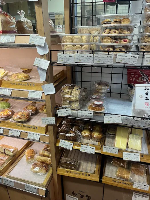 Apollo Bakery Picture 1