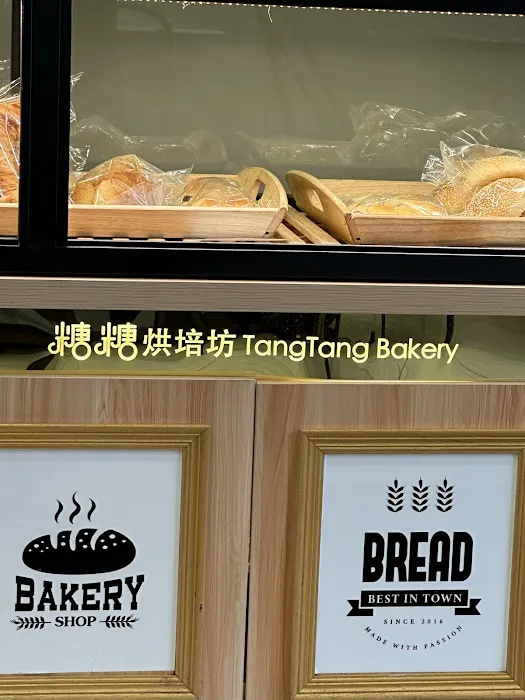 Tang Tang Bakery Picture 6