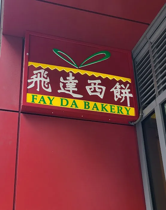 Fay Da Bakery Picture 6
