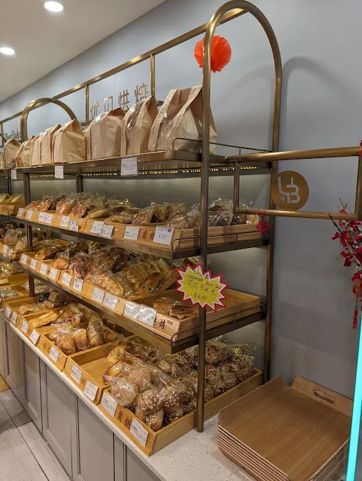 U Best Bakery Picture 10