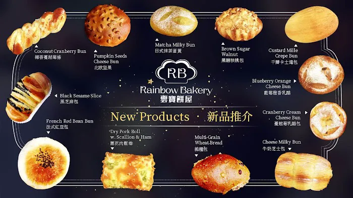 Rainbow Bakery Picture 7