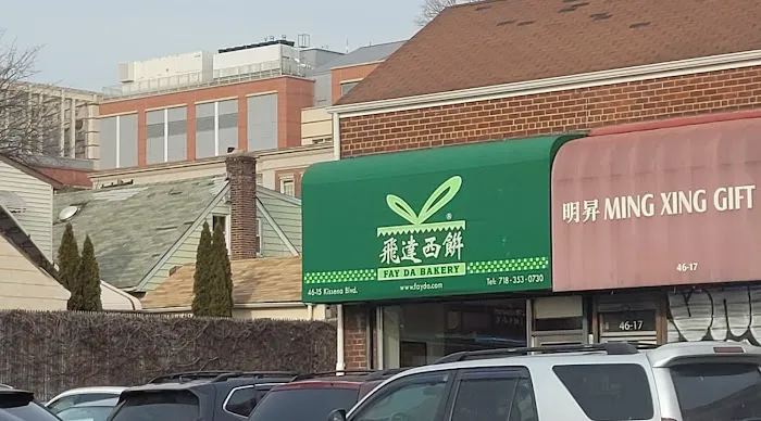 Fay Da Bakery Picture 4