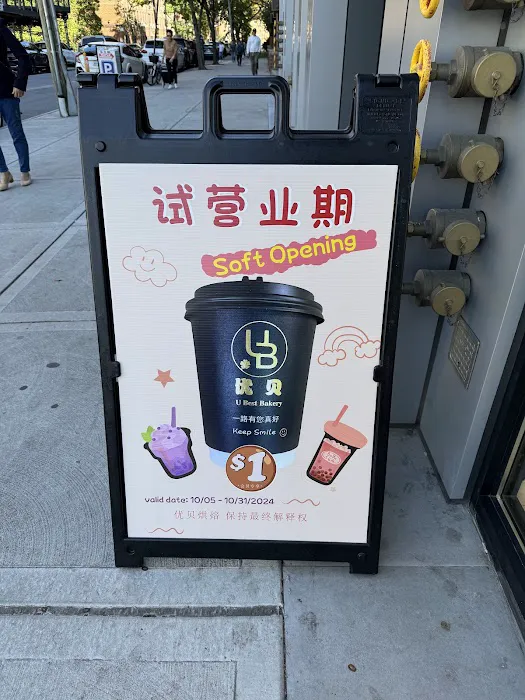 U Best Bakery Picture 3