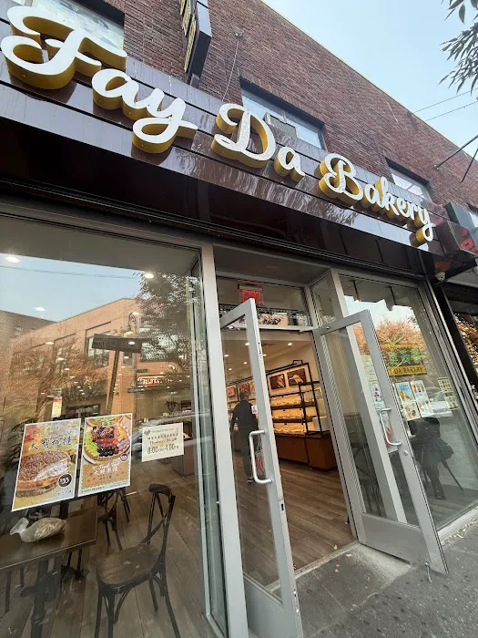 Fay Da Bakery Picture 2