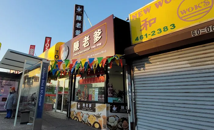 Grandpa Chen Kissena Char Siu Bao Picture 2