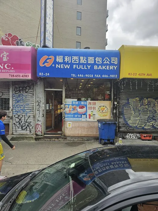 Fully Bakery Corporation Picture 10