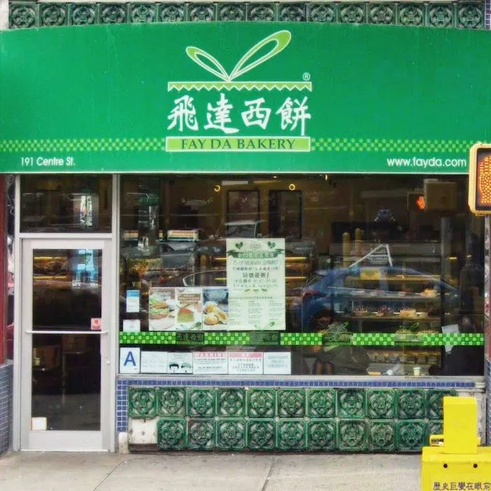 Fay Da Bakery Picture 2