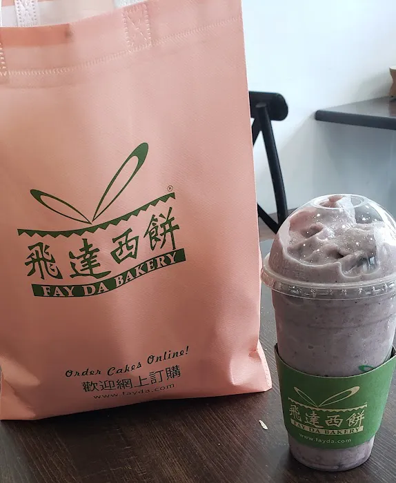 Fay Da Bakery Picture 3