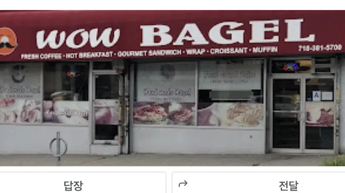 Wow Bagel Picture 2
